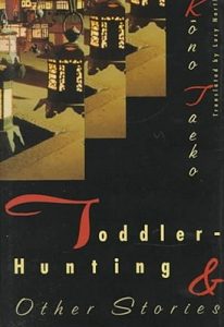 toddler-hunting - kono taeko