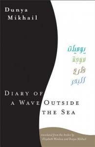 Dunya Mikhail Diary of a Wave Outside the Sea